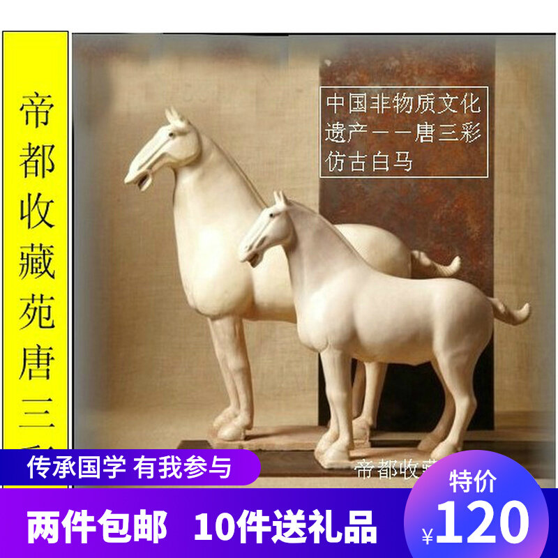 Fine national gift antique Tang triple colored horse ceramic white horse Chinese handicraft decoration porcelain horse hotel decorations