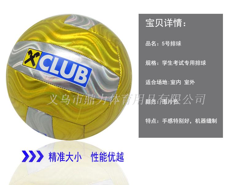 Trò chơi bóng chuyền thể thao số 5 bóng chuyền thường xuyên có thể được tùy chỉnh để in logo sỉ quần áo bóng chuyền