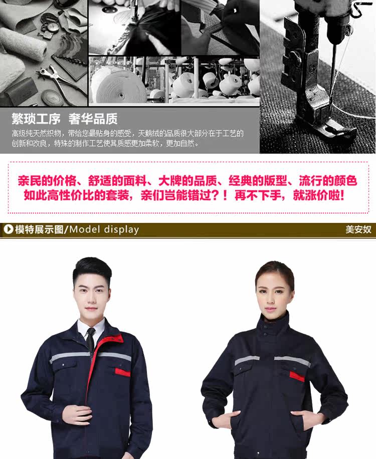 Tenue de travail en coton - Ref 1912391 Image 14