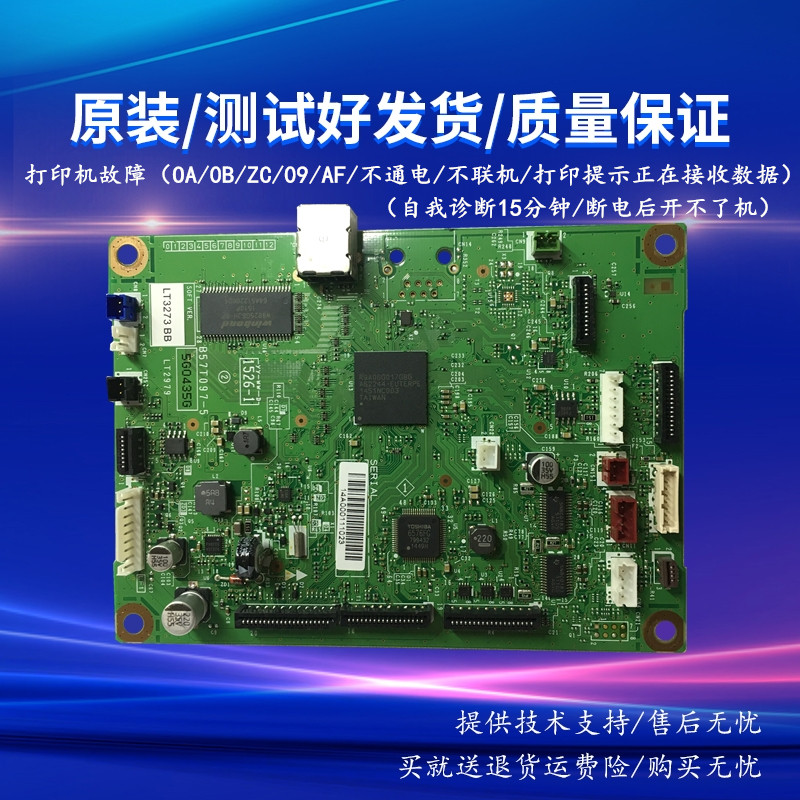 Brother 7080 D motherboard 7180DN 7380 7480D 7880DN 7360 2700DW USB interface board
