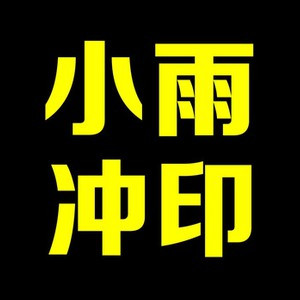 小雨照相馆