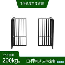 Office table leg bench meeting table metal table foot shelf living room household table table leg bracket Iron custom