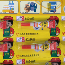 Intersex 502 Fast glue 502 Fast strong force glue Water Sticky Plastic Metal Glass Wood Repair Shoes Glue Supplements Shoes Glue