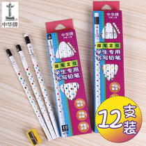 Chinese 6710 Triangle Pencil 2H HB Triangle Positioning Children Pencil Correction Grip Pupil Drawing Pencil
