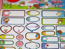 French Maped Mapedcartoon Name post student adhesive name sticker name sticker with 30 entry