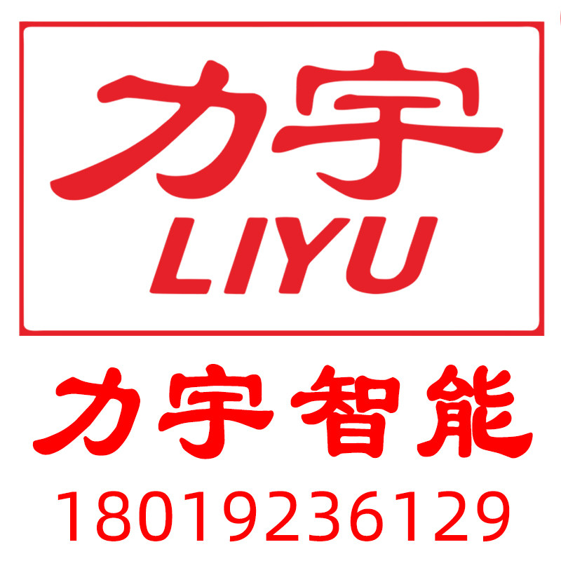 力宇智能莘晶店