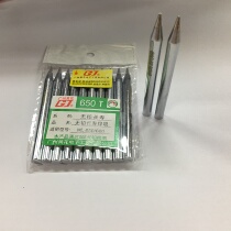 60W Huanghuazui electric soldering iron tip external heat tip lead-free soldering tip 60Wl soldering iron tip 650T horseshoe-shaped soldering tip