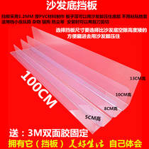  THICKNESS 2MM SOFA BAFFLE BED BOTTOM BAFFLE BED bottom STAIR GUARDRAIL Sofa BAFFLE CAT AND DOG fence