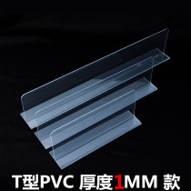  Acrylic T-shaped L-shaped shelf baffle divider Supermarket shelf divider Warehouse baffle Clothing divider