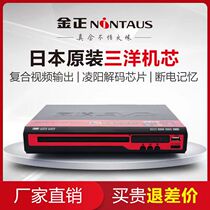 金正 EVD-901家用dvd播放机vcd影碟机 cd高清儿童 放碟片