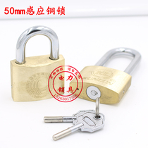50mm induction copper lock Kunlun large copper lock National Grid open universal key padlock magnetic induction key