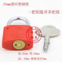 35 Induction plastic steel lock Power meter box lock Waterproof anti-prying anti-theft outdoor property universal key through-open padlock