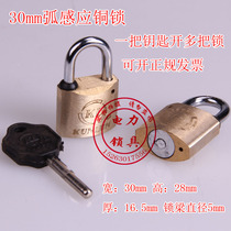 30mm arc induction copper lock power meter box lock through open padlock induction universal key outdoor property lock