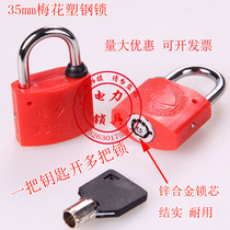 Power meter box lock Through-open padlock One key to open multiple locks Universal lock Property padlock Red lock