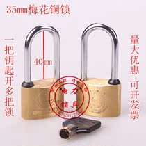 Power meter box lock through open padlock One key to open multiple locks Universal plum key long beam property lock