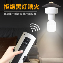 Bedroom bedside remote control lamp head E27 screw LED Universal Lamp remote control switch 360 degree remote control with rack support