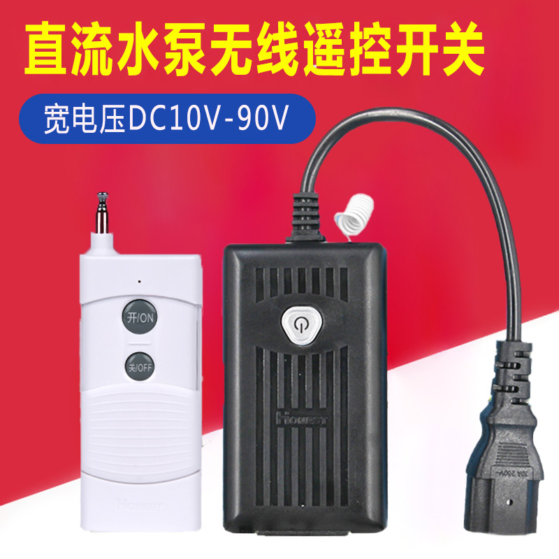 Zhengshi battery DC 12v volt wireless remote control switch 24v36v72v pump pump vehicle remote control power supply controller