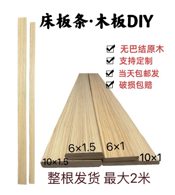 Bed Board Slats, Wooden Strips, DIY Tech Wood, Wooden Planks, Long Wooden Strips, Solid Wood Horizontal Strips, Partition Board 2m Bed Board Strips Bed Board Slats, Wooden Strips, DIY Tech Wood, Wooden Planks, Long Wooden Strips, Solid Wood Horizontal Strips, Partition Board 2m Bed Board Strips