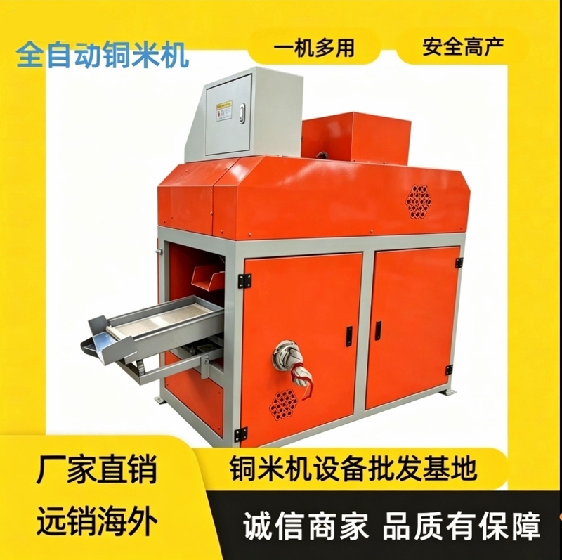 Fully Automatic Dry-Type Copper Wire Stripping Machine, Small Waste Copper Wire Separator, Transformer Wire and Cable Stripper Fully Automatic Dry-Type Copper Wire Stripping Machine, Small Waste Copper Wire Separator, Transformer Wire and Cable Stripper