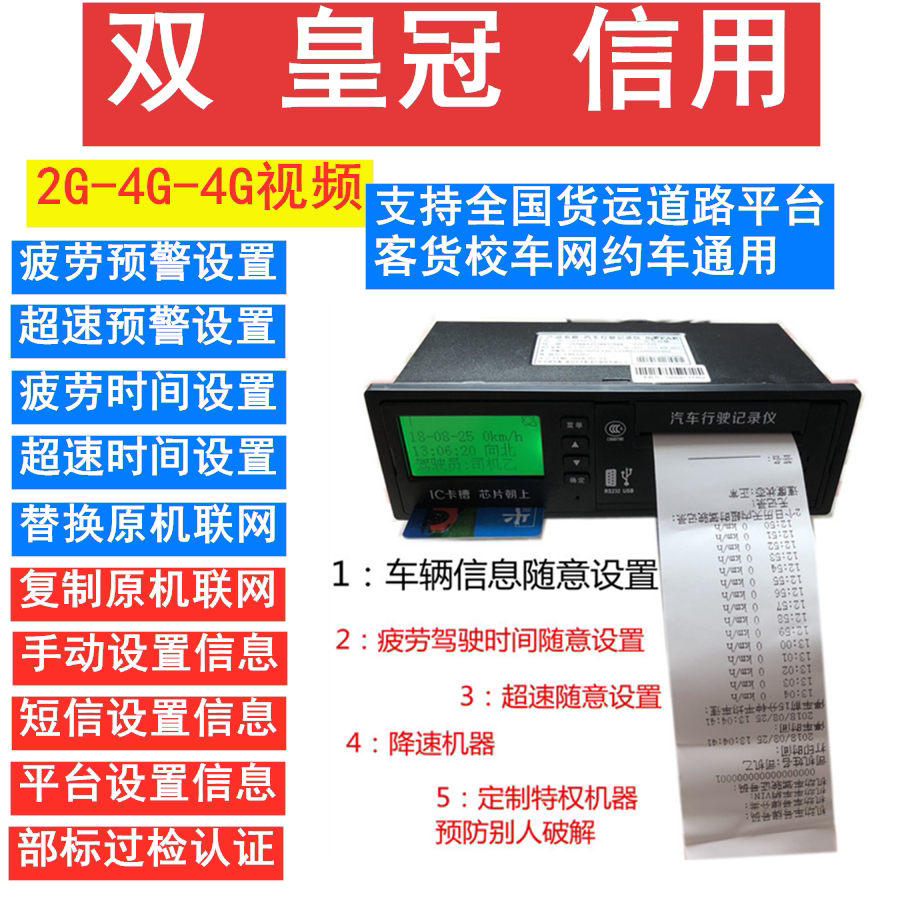 Maiden flight Beidou positioning wagon bus gps over inspection annual inspection of the driving recorder with 3C belt printing
