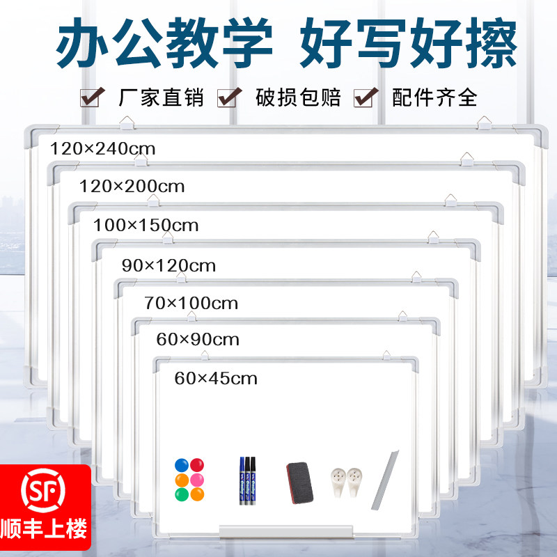 マグネット式ホワイトボード、ライティングボード、オフィス用黒板、壁掛け式、家庭学習用メモボード、消せる子供用お絵かきボード、ホワイトボード