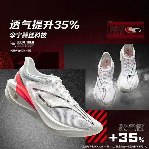 Li Ning Feidian 5 Challenger мужские кроссовки суперкарбоновая гоночная спортивная обувь для марафона удобная