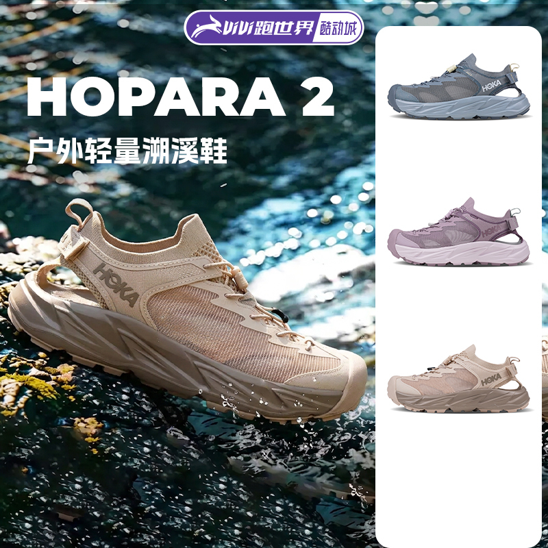 Hoka Hopara 2 Men's and Women's Sandals Cushioning Hiking and River Tracing Shoes for Wading and Hiking Sports Breathable Summer Hoka Hopara 2 Men's and Women's Sandals Cushioning Hiking and River Tracing Shoes for Wading and Hiking Sports Breathable Summer