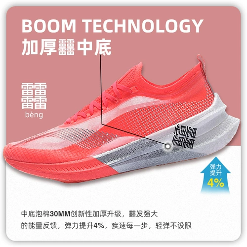 Li Ning, кроссовки, профессиональная углеродная пластина, наука и технология, для бега