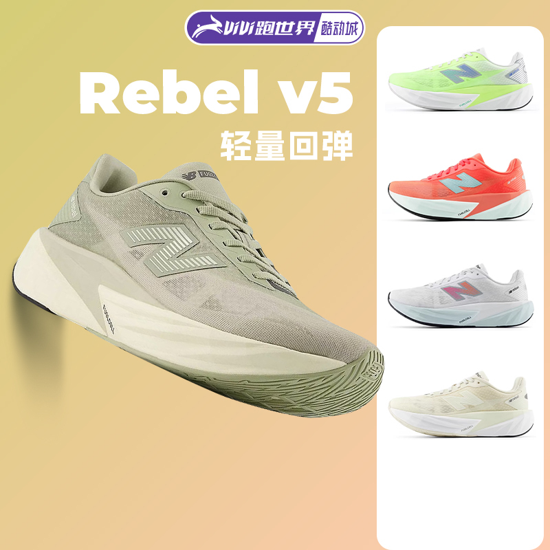 New Balance Fuelcell Rebel V5 Men's and Women's Running Shoes Nb Racing Cushioning Lightweight and Comfortable