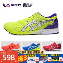 ASICS Arthur TARTHEREDGE tiger walking men light speed race marathon running shoes cool moving city