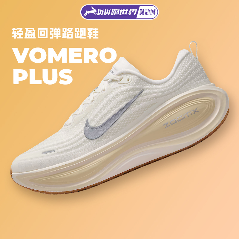Nike Vomero Plus Super Flexible Men's and Women's Road Running Shoes Are Flagship Cushioning, Breathable, Soft and Comfortable