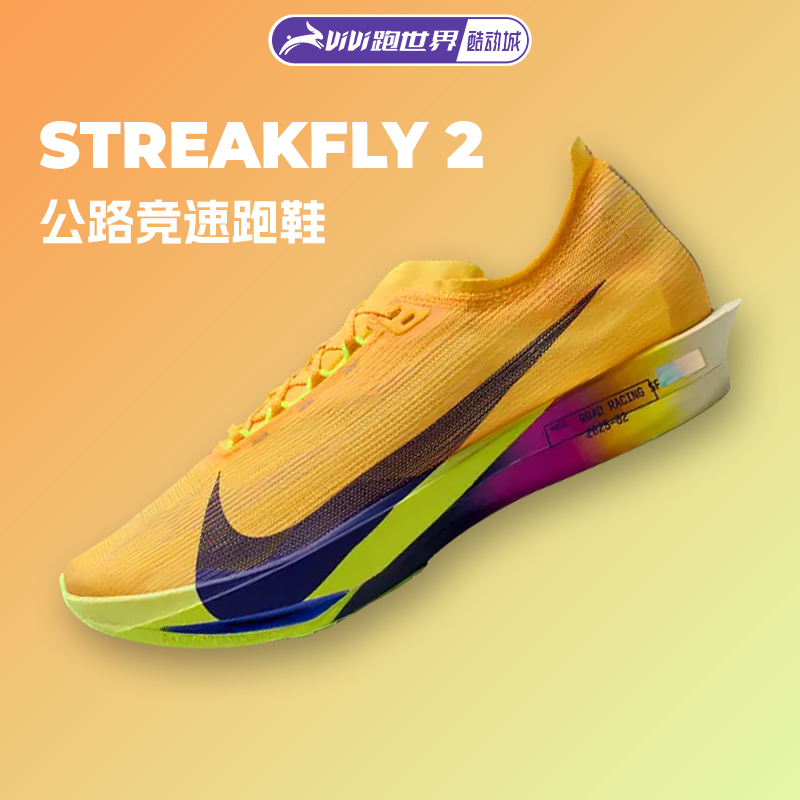 Nike Streakfly 2 Men's Running Shoes Soft Carbon Plate Racing Road Running Cushioning Breathable Marathon