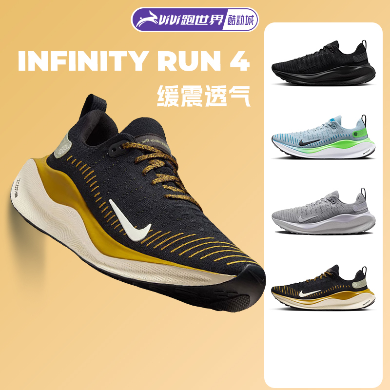 Nike React Infinity Run Flyknit 4 Men's and Women's Running Shoes Are Breathable, Cushioning and Comfortable