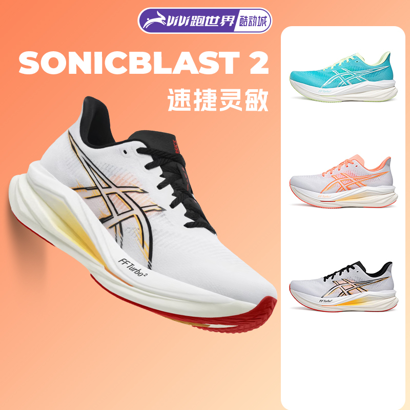 Asics Sonicblast 2 Men's and Women's Running Shoes Lightweight Rebound Marathon Sports Shoes Wear-Resistant Asics Sonicblast 2 Men's and Women's Running Shoes Lightweight Rebound Marathon Sports Shoes Wear-Resistant