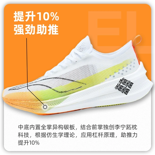Li Ning, профессиональные кроссовки подходит для мужчин и женщин, углеродная пластина