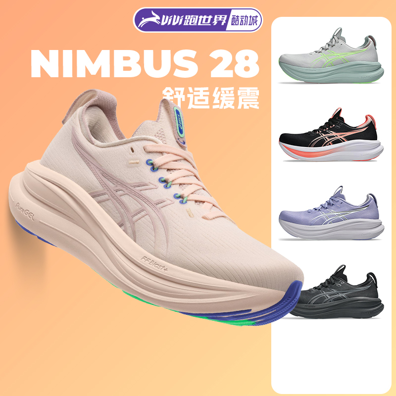 Asics Nimbus 28 Women's Running Shoes N28 Marathon New Model Widened Cushioning Rebound Soft and Comfortable