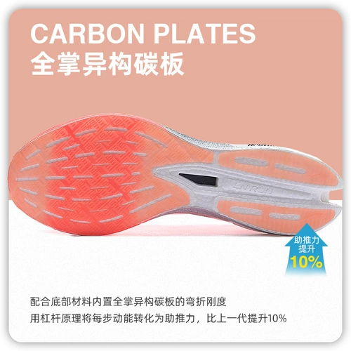 Li Ning, кроссовки, профессиональная углеродная пластина, наука и технология, для бега
