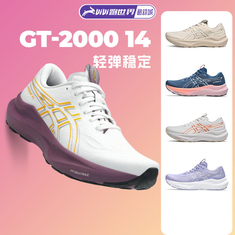 Asics Gt 2000 14 Women's Running Shoes Are Stable, Supportive, Breathable, Lightweight and Resilient Sports Shoes