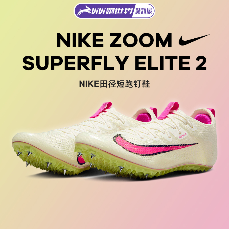 Nike Zoom Superfly Elite 2 Men's and Women's Spikes Are Professional Middle and Short-Distance Track and Field Sports Training Shoes