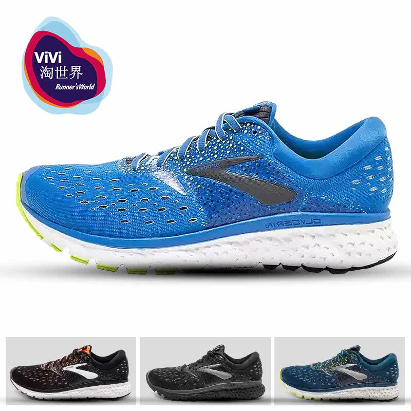 brooks glycerin 16 46