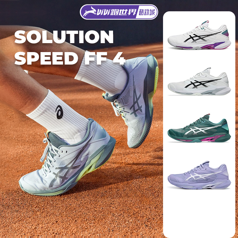 Asics Solution Speed Ff 4 Men's and Women's Tennis Shoes New Model Demi-Nal Australian Open Same Style