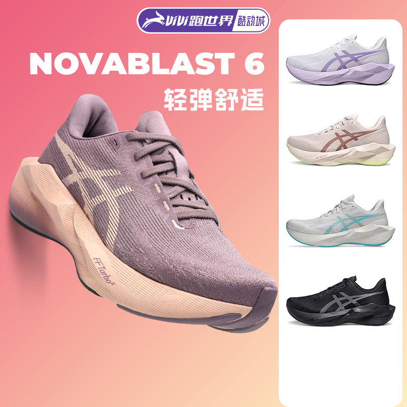 Asics Novablast 6 Women's Running Shoes Lightweight Cushioning Breathable Rebound Marathon Sports Shoes Asics Novablast 6 Women's Running Shoes Lightweight Cushioning Breathable Rebound Marathon Sports Shoes