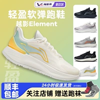 Амортизирующие кроссовки Li Ning Yueying Element для мужчин и женщин, легкая, мягкая, эластичная и дышащая сетка, профессиональная спортивная обувь и кроссовки