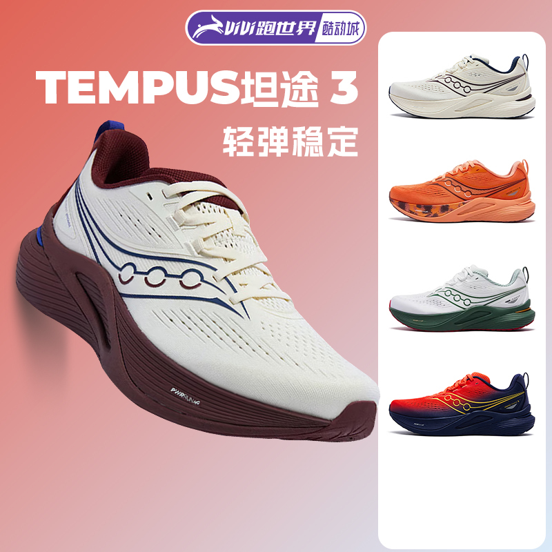 Saucony Tempus 3 Men's and Women's Running Shoes, Lightweight, Stable, Marathon Breathable Sports Shoes