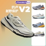 Мужские и женские кроссовки Li Ning's Lu V2 для бега по пересеченной местности, износоустойчивые для технических видов спорта, нескользящая амортизация, сцепление для альпинизма на открытом воздухе