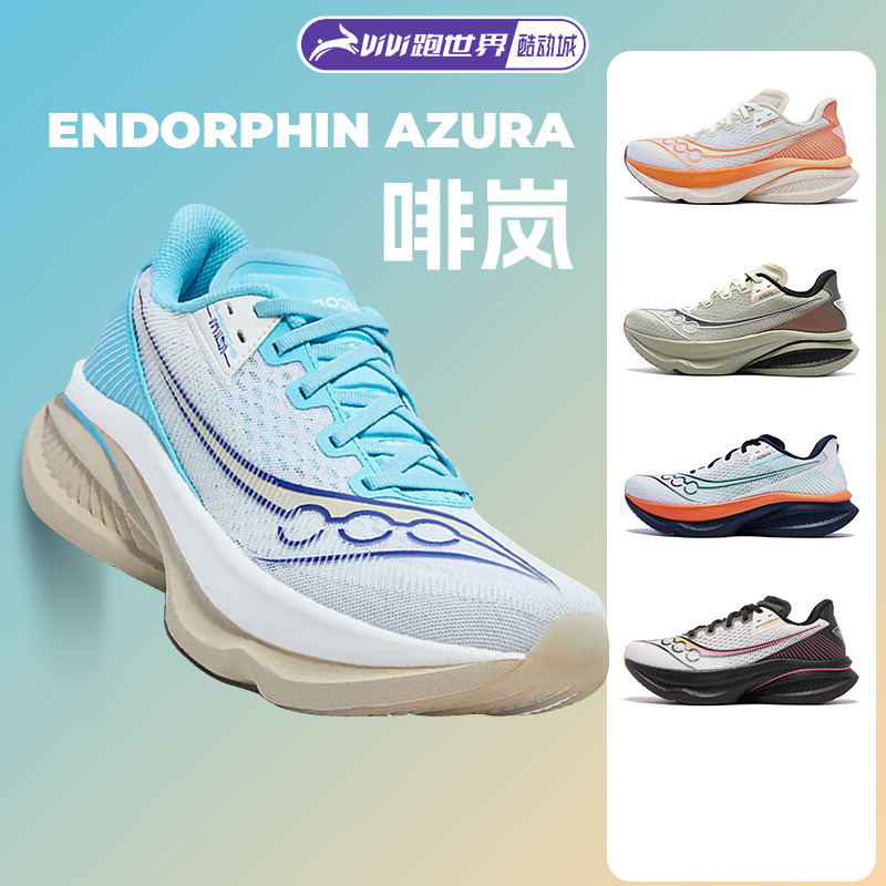 [Same Style as Peng Yu Yan] Saucony Endorphin Azura Men's and Women's Running Shoes