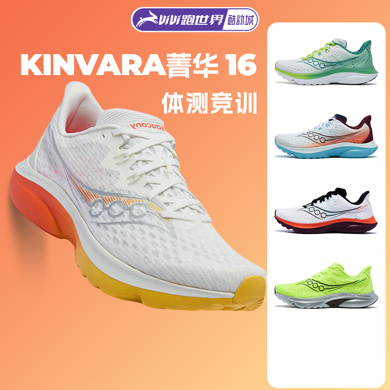 Saucony Kinvara K16 Men's and Women's Running Shoes, Body Testing, Shock Absorption, Lightweight Racing Sports Shoes Saucony Kinvara K16 Men's and Women's Running Shoes, Body Testing, Shock Absorption, Lightweight Racing Sports Shoes