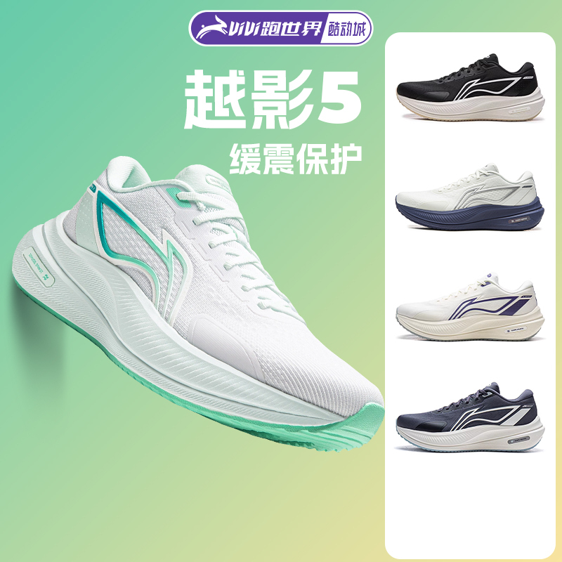 Li-Ning Yueying 5 Men's and Women's Running Shoes Cushioning Protection Spring and Summer Professional Marathon Sports Shoes Low-Top Breathable and Comfortable