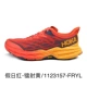 1123157-Fryly Holiday Red/Laser Yellow