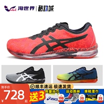 ASICS Arthur GEL-QUANTUM INFINITY mens casual shoes high buffer shock running shoes sneakers